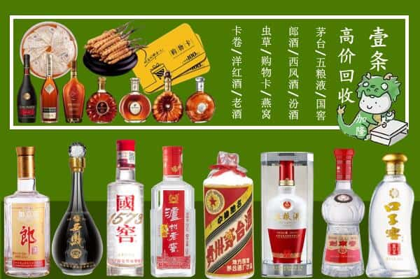 乐山峨眉山市回收名酒哪家好