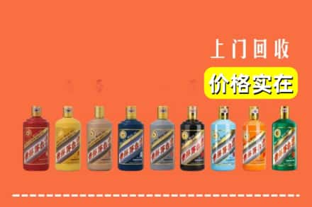 乐山峨眉山市回收生肖茅台酒