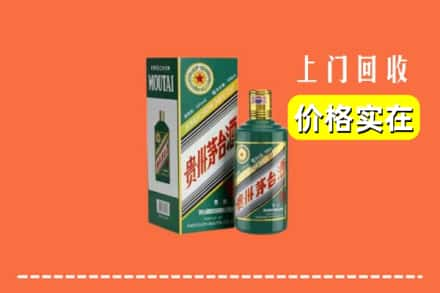 乐山峨眉山市回收纪念茅台酒